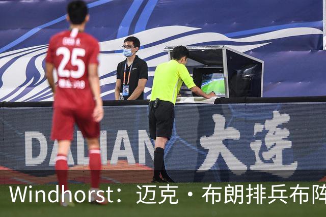 Windhorst：迈克·布朗排兵布阵很棒 布伦森下半场摧毁了科内特